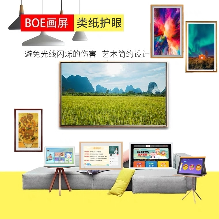 BOE picture screen E2 eye protection screen 21.5 inch E1S online lesson electronic photo frame digital photo album 32 inch S2