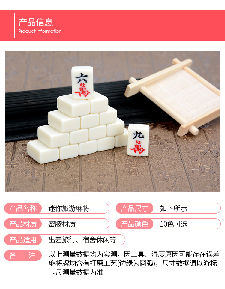 Mini Mahjong Du lịch Ký túc xá di động Nhỏ Mahjong Pocket Pocket Lắc với Còng tay Mahjong Đỏ Net với Bàn - Các lớp học Mạt chược / Cờ vua / giáo dục cờ vua gỗ