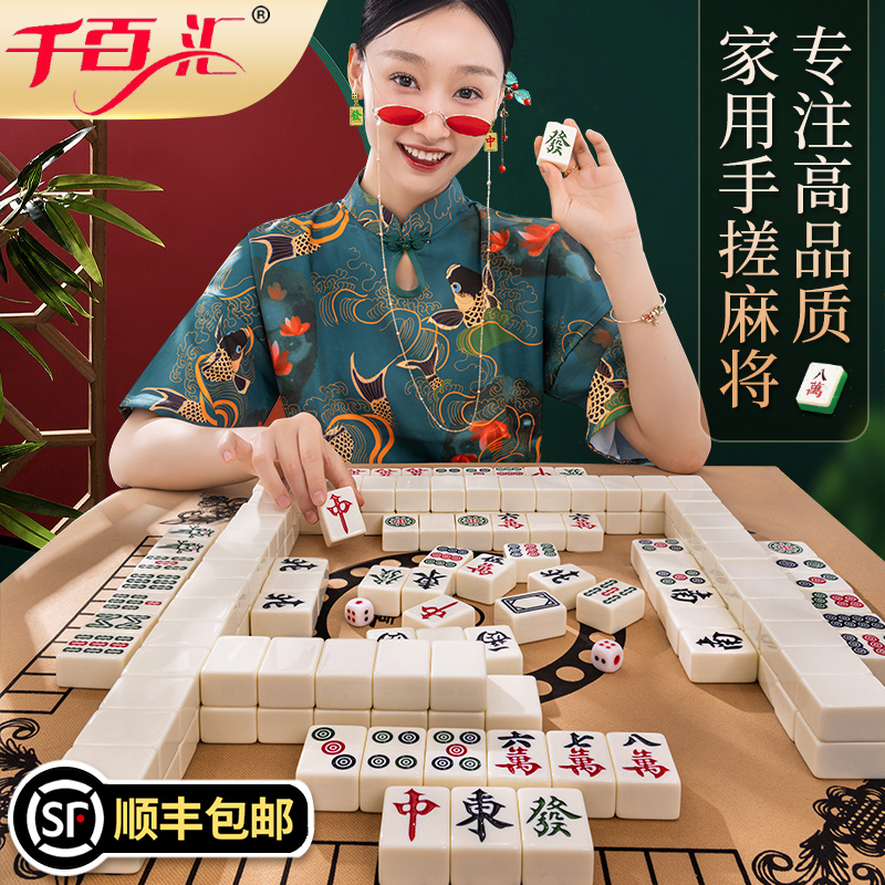 ファミリー麻雀自家製手磨き大小新品一流高級象牙雀純色フルセット