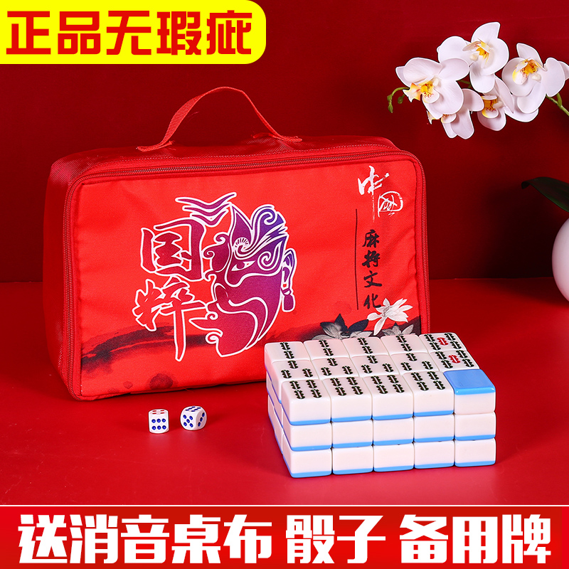 Mahjong Card Home Advanced Hand Rubbing number hand beating large number one level Family Mahjong abrasion resistant and anti-cracking