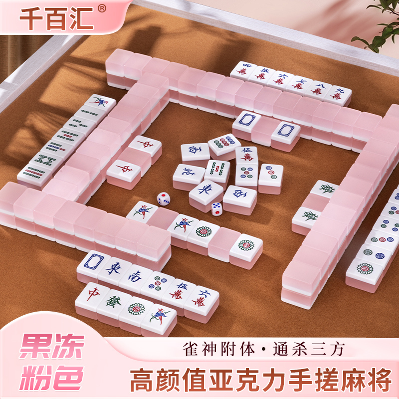 High-Quality Hand-Made Mahjong Tiles for Home Use, Jelly Pink, High-End Crystal Cute Acrylic Hong Kong Mahjong, Medium Size