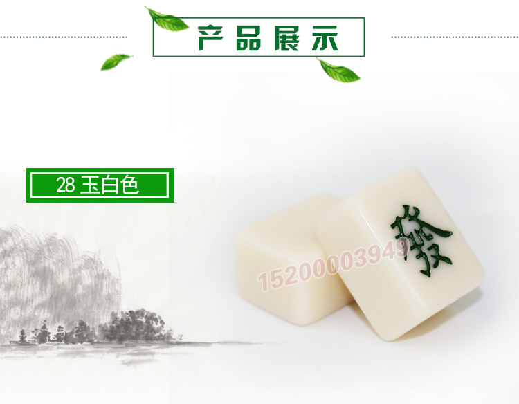 Ký túc xá nhà mini mạt chược tay mạt chược 28mm phim hoạt hình ngọc trắng du lịch phòng ngủ mạt chược thẻ để gửi khăn trải bàn - Các lớp học Mạt chược / Cờ vua / giáo dục giá bộ bài mạt chược