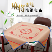  Double-sided thickened mahjong tablecloth Mahjong machine silencer blanket table mat cashmere cloth square household large non-slip belt pocket