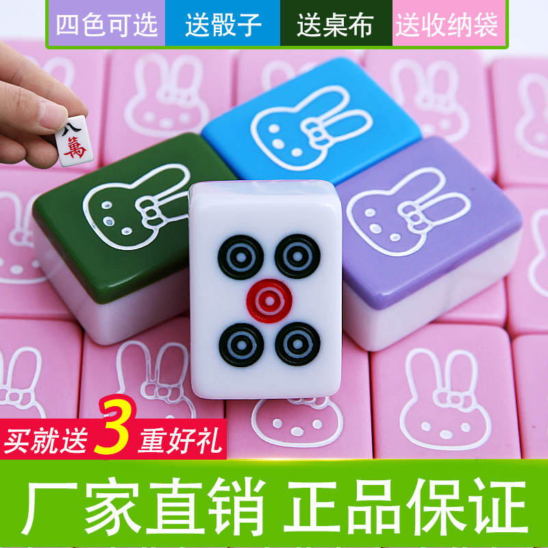 First-class product Mini rabbit Mahjong Cartoon Mahjong Dormitory Mahjong Travel cute small Mahjong Pocket Mahjong