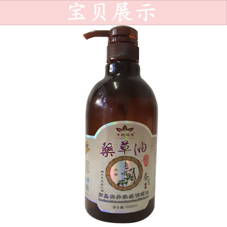 Qianqiu dầu thảo dược buồng trứng chăm sóc bảo dưỡng điều hòa dầu thảo dược massage cơ thể dầu cạo dầu massage sữa tắm collagen