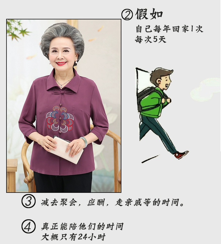 Phụ nữ mùa hè 60-70 tuổi 80 bà phù hợp với sân nhỏ bà ngoại quần áo mùa hè mẹ tải áo voan - Quần áo của mẹ