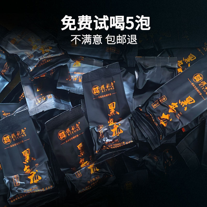 七桐香黒烏龍茶、本格的な水出し炭黒烏龍茶、公式推奨プレミアム強香新茶