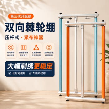 Cross-stitch two-way ratchet tensioning cloth rod aluminium alloy tight cloth artifact embroidery stand