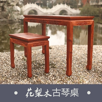 Seven rhyme guqin table and stool New Carved Rosewood guqin table mahogany table Chinese calligraphy calligraphy and painting table solid wood Chinese style