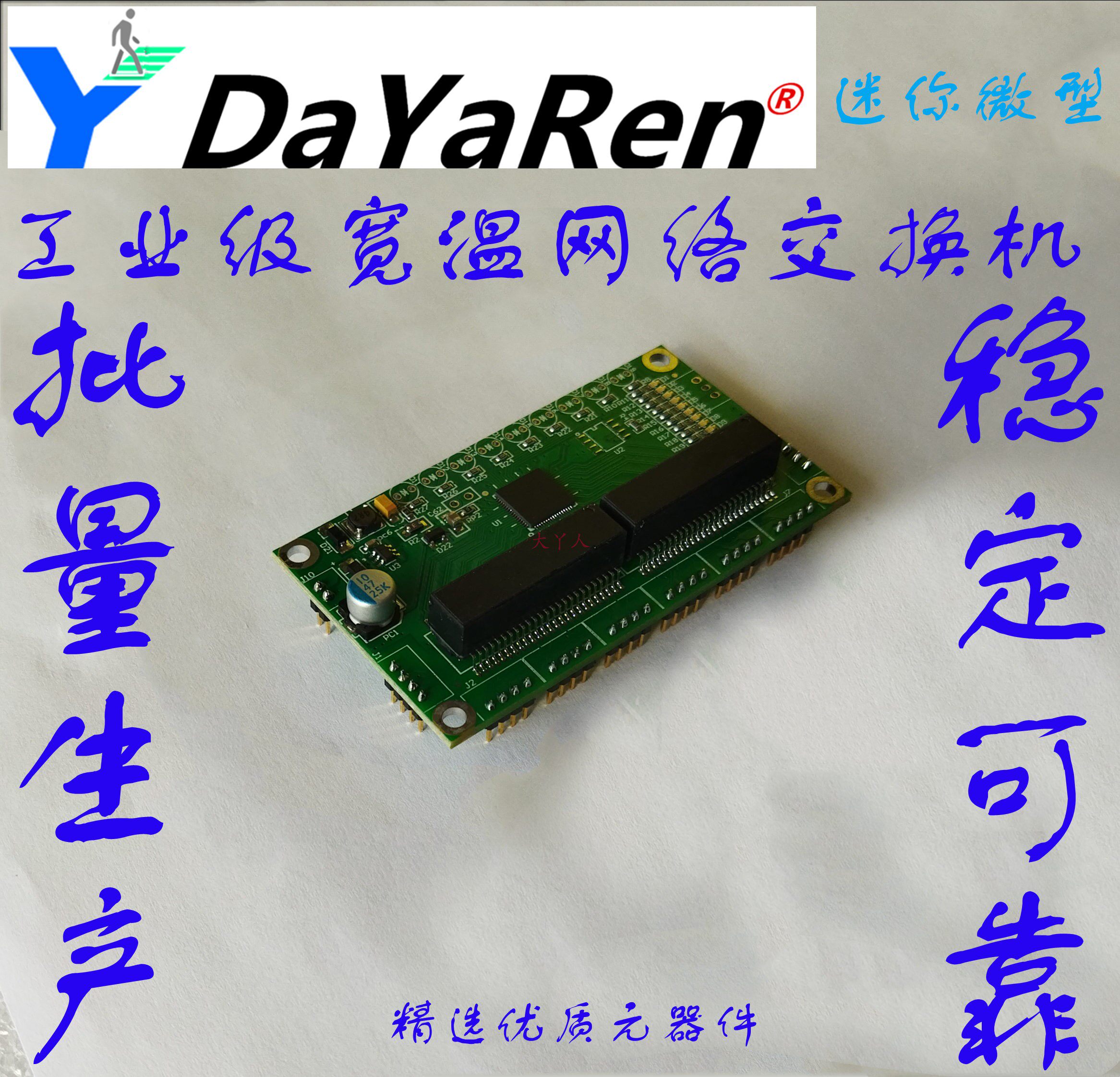 Industrial grade wide temperature low power consumption 8 openings 6-mouth wiring extension wire mini-row needle type micro-network switch module