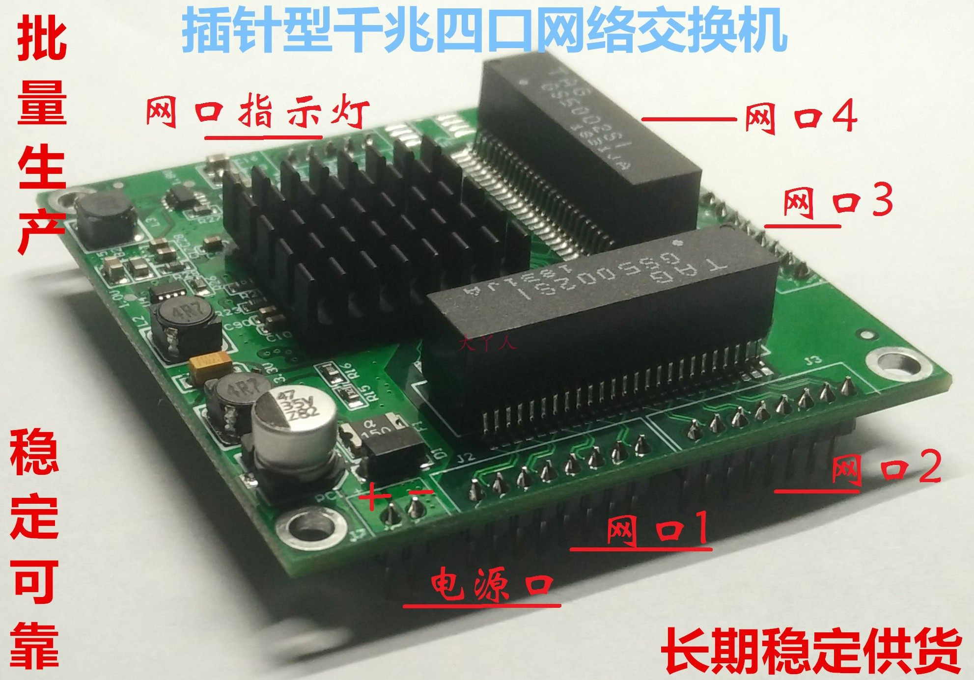 Industrial grade Mini micro low power consumption row pin 3 4 mouth 1000M quad one thousand trillion Internet switch Main board module