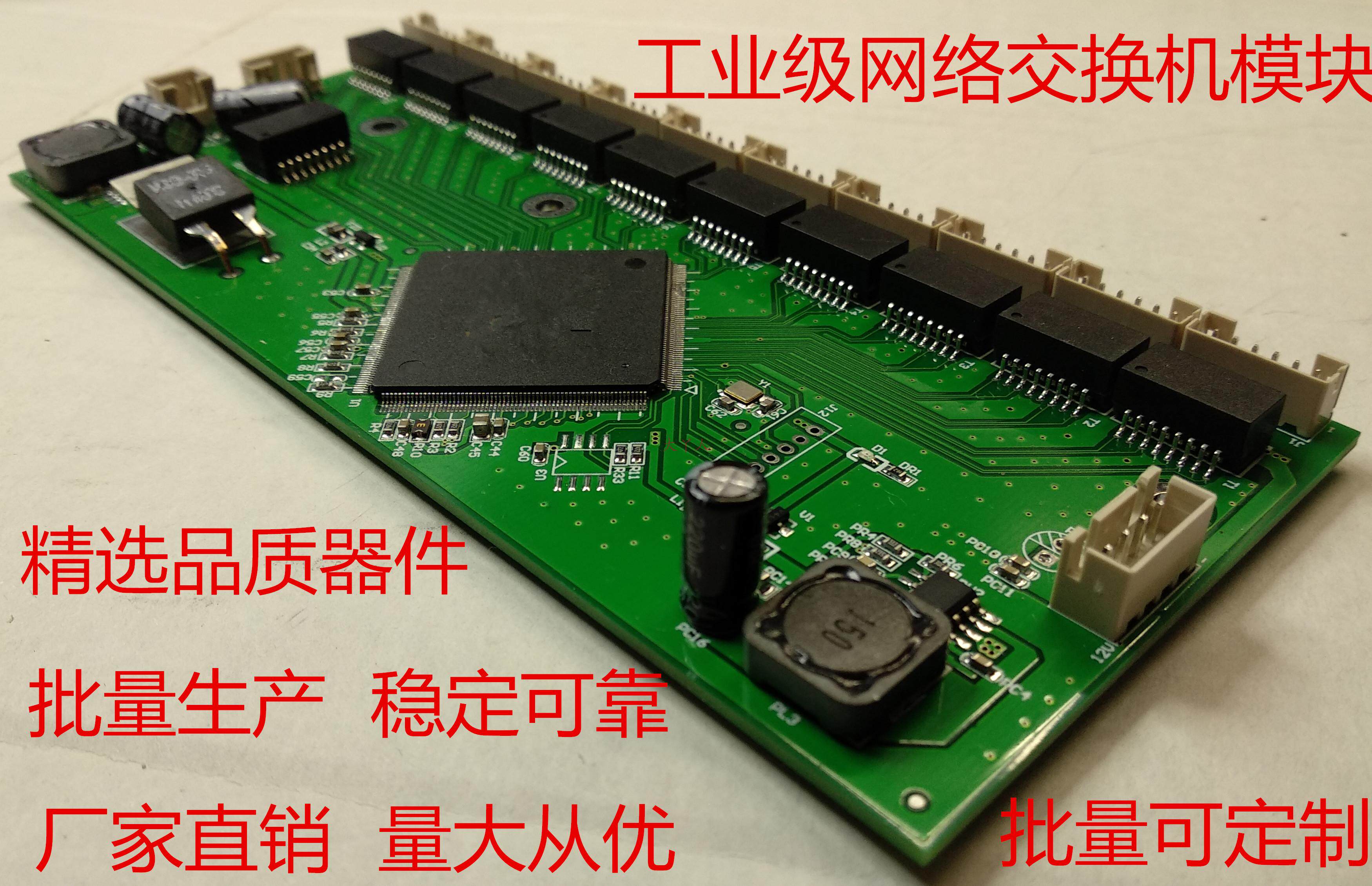 Industrial Grade Wide Temperature Low Power Consumption 9-10-11 Port Mini Micro Network Switch PCB Core Motherboard Module