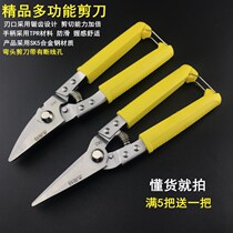 Iron scissors Multi-function metal scissors Wire groove scissors Keel scissors White iron scissors Branch scissors Industrial scissors