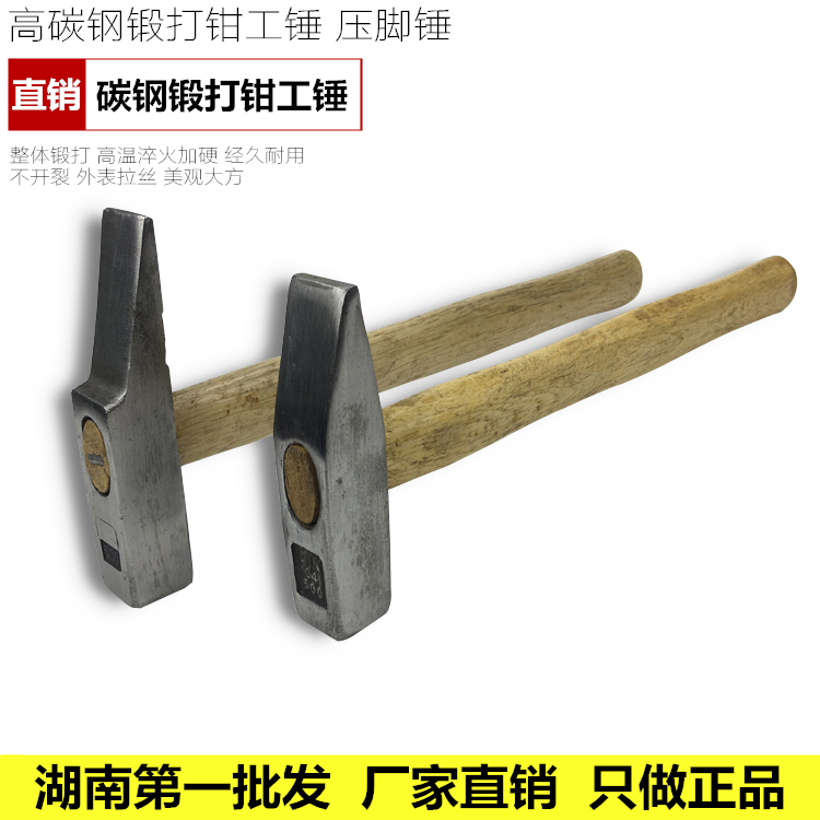 Duckmouth hammer clamp hammer cut hammer sheet metal hammer clamp hammer flat slurp hammer knock iron tip headhammer