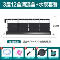 Обновленная версия 12 коробок+насоса