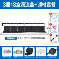 Модернизированная версия 18 коробок+фильтровая материалы