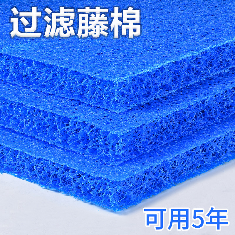 Rattan cotton filter cotton biochemical cotton fish pond filter material Japanese rattan cotton peeping fungus felt thickened encrypted fish tank biochemical mesh