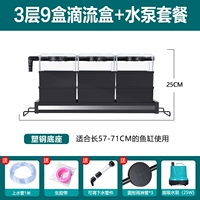 Модернизированная версия 9 коробок+насос