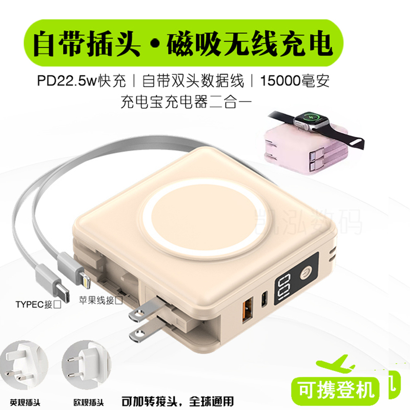 3C Certified Multifunctional Power Bank Charger with Plug, 2-in-1, 22.5W, Suitable for Airplanes, Portable and Compact