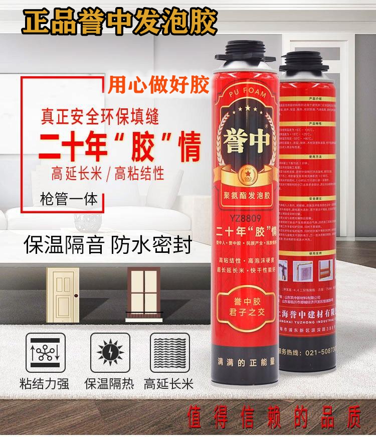 Reputable foaming agent foam glue filling sewing agent doors and windows high viscosity ultra-white polyurethane hard blowing agent construction with a view