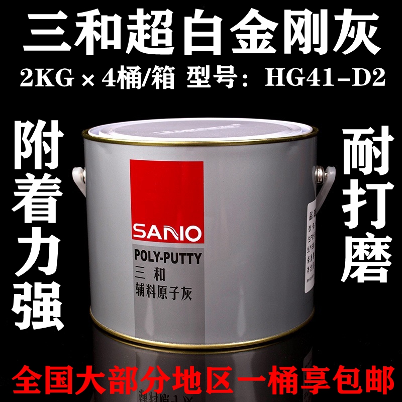 Triple and ultra white King Kong Atomic ash 2KG furniture repair Find a flat batch of soil spray paint Find a flat batch of mechanical grey sheet metal