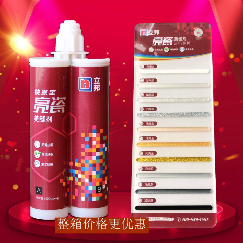 Libon Beauty Seater Tile tile Tile Wall Brick Waterproof and Mildew Filling agent resistant to stain Antibacterial Fast coating Baoliang Bright Porcelain Genuine Porcelain Glue