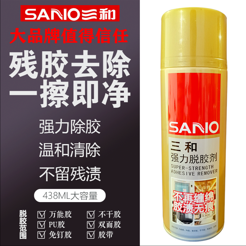 Triple and powerful degum adhesive adhesive cleaning agent adhesive remover to glue residual glue removal