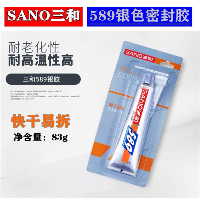 Triple and 589 sealant silver grey Gasket Silicone Rubber Quick Dry Easy-to-tear oil resistant high temperature resistant rubber silver glue
