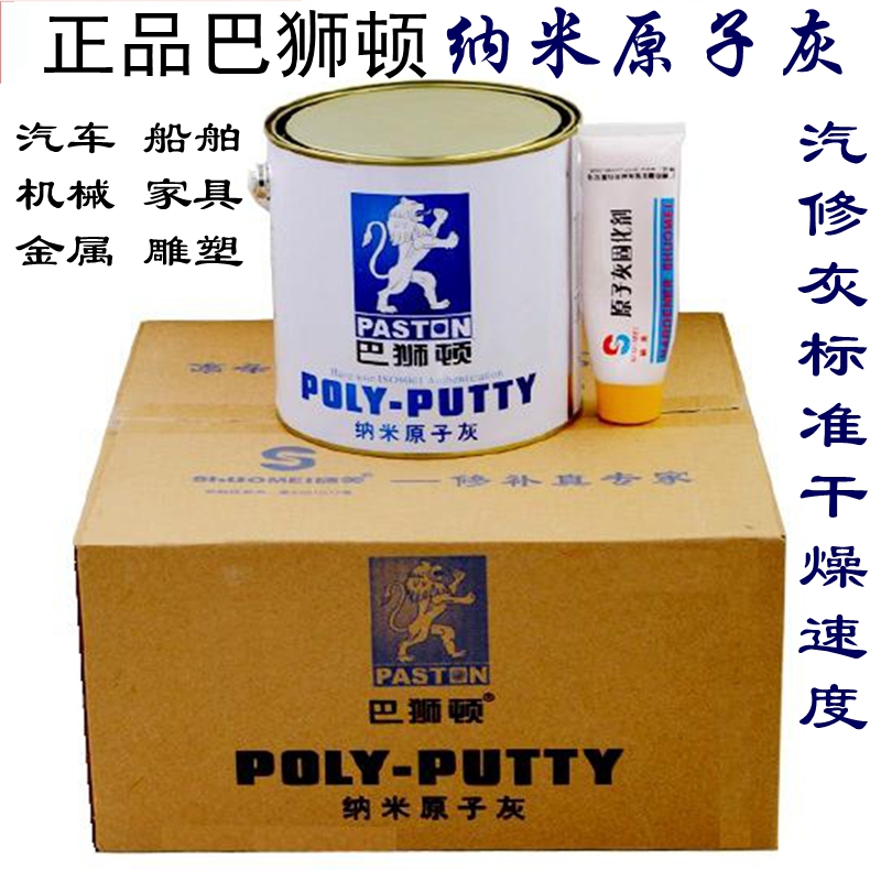 Bachlion Nano 2KG Atomy Ash Car Machinery Ship Model Easy To Coat And Abrasion Resistant Car Batch Sheet Metal Ash