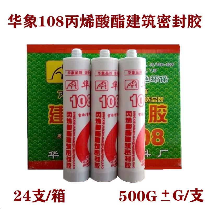 Walrus 108 building white waterproof sealant acrylic ester high strength anti-aging inner and outer wall door and window crossfill