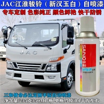 Jianghuai new Junling V6 car white Chinese marble white self-spray paint Junling white paint JAC truck White quick drying spray paint