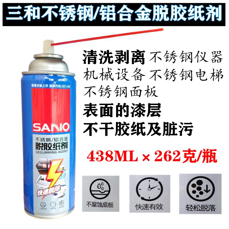 Triple and stainless steel Gel Remover ALUMINUM ALLOY DOORS AND WINDOWS GLUE PAPER REMOVER REMOVE FILM DEMEMBRANE DEFILM