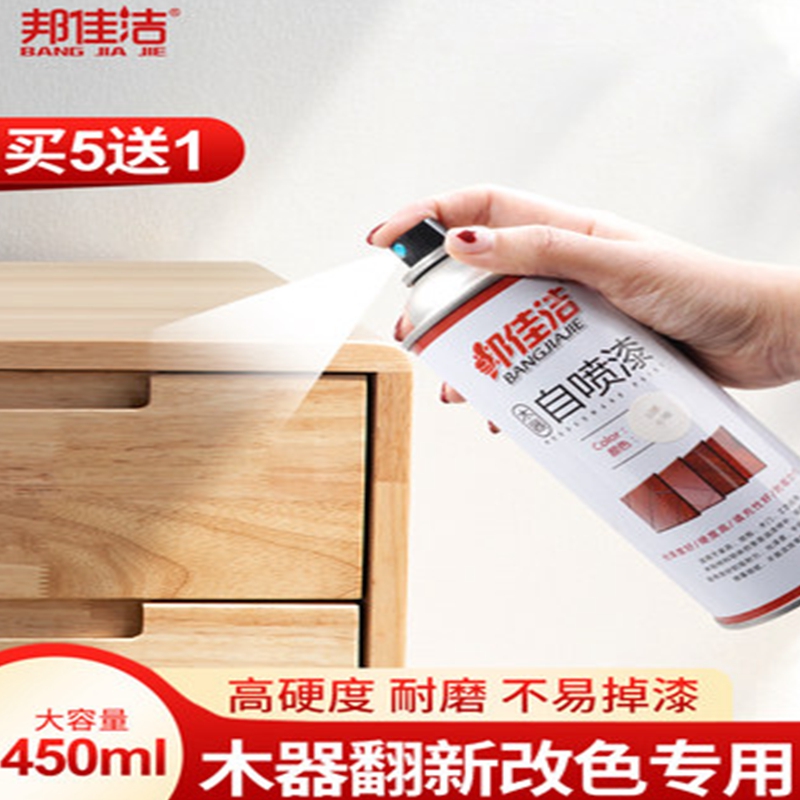 Bangjiajie furniture wood spray paint can quick-drying repair spray paint wood change color wood door floor refurbishment spray paint can