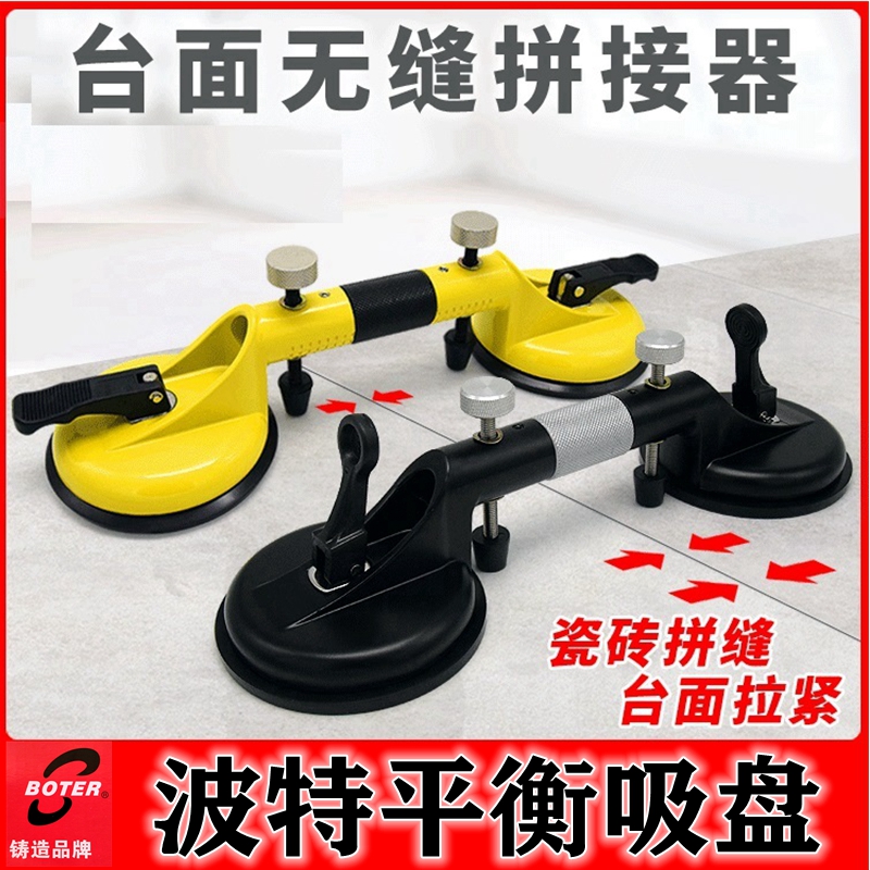 Porter stone countertop tensioner marble balance seamless splicing suction cup tile installation leveling seam artifact