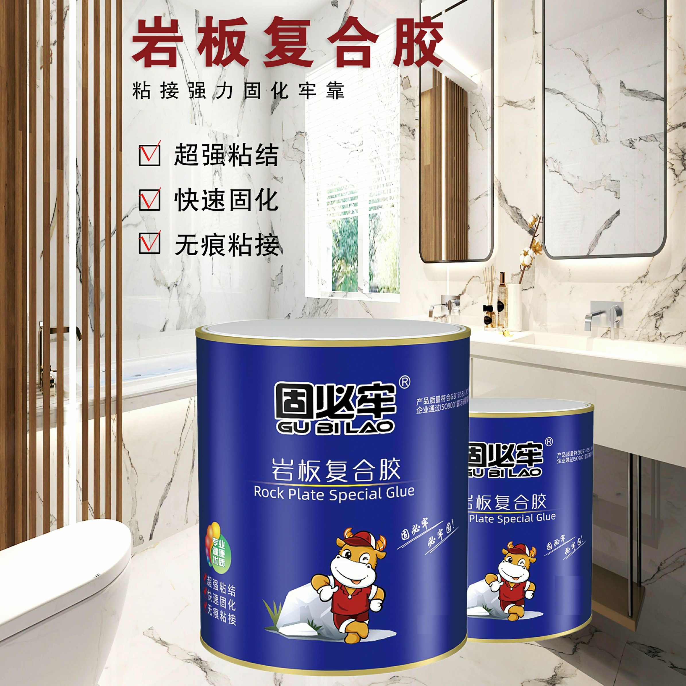 Fixed - firm rock plate composite glue tile repair 45 degree seamless splicing adhesive adhesive stone adhesive