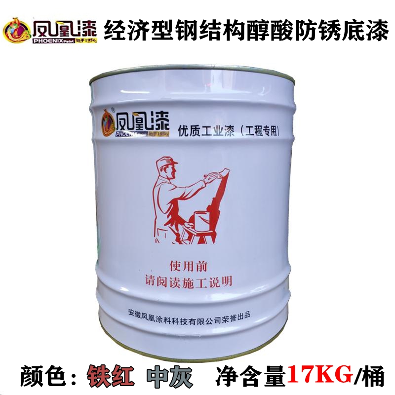 Phoenix fast dry anti-rust paint in the rust-resistant paint of gray iron red anti-rust paint