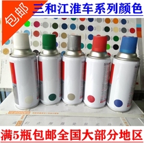 Jianghuai Junling noble blue Han Jade White Jianghuai flash blue handsome three white handsome red self-spray paint