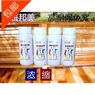 Bangmei wood oil color paste oily color pulp wood wax oil color pulp anticorrosive wood coloring special wood color