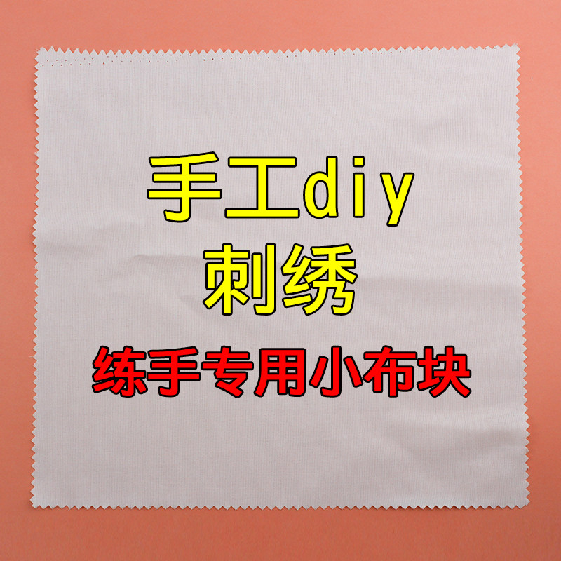 DIY Embroidery Cloth Tool White Cloth Old Fashioned flower embroidered square towels New hands Hand Practiced Hand School Training Exercise Bouquet