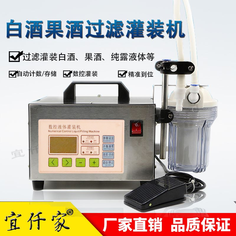 Food grade stainless steel white wine pure dew machine and other drink flavor filter cans