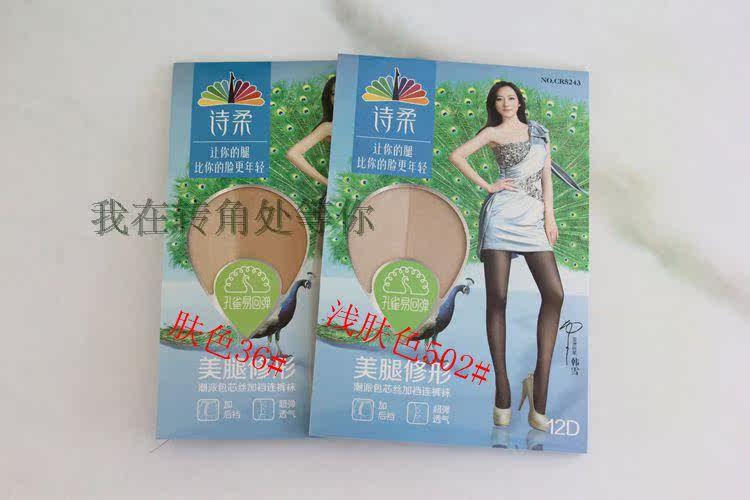 Chaussettes - collants CR5243 - Ref 757219 Image 27