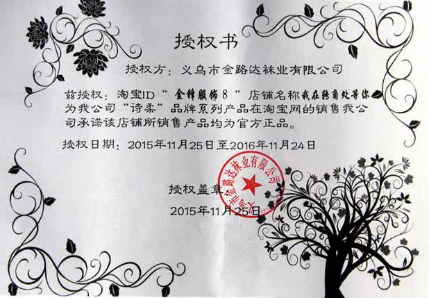 Chaussettes - collants CR5243 - Ref 757219 Image 19