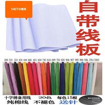 Cross stitch plaid fabric medium plaid 11cT hand embroidery homemade pattern medium plaid small plaid cloth Miao hand embroidery