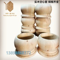 Cylindrical set feet solid wood carbonized wood antiseptic wood pavilion column set custom-made Baoding set column column set foot hollow column pier