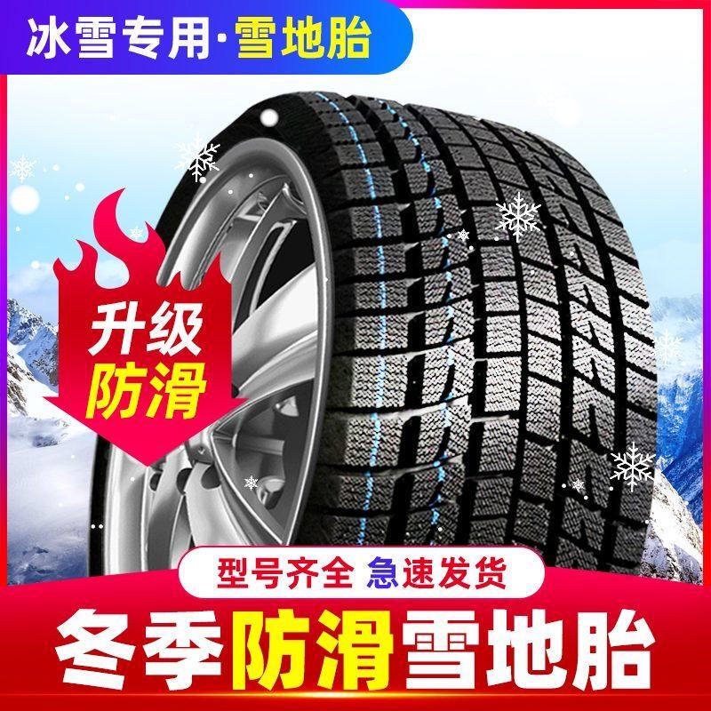 Tires 18 Cute 10-Inch Mercedes-Benz Smart Snow Tires, Smart-Specific Anti-Slip Brand New Snow Tires