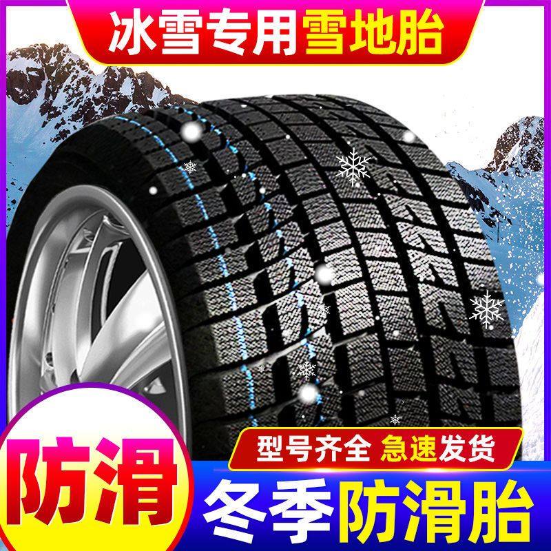 18 New Models of Volkswagen Sagitar, Magotan, Tiguan, Lavida, Passat, Bora, Winter Anti-Slip Snow Tires, Brand New Tires