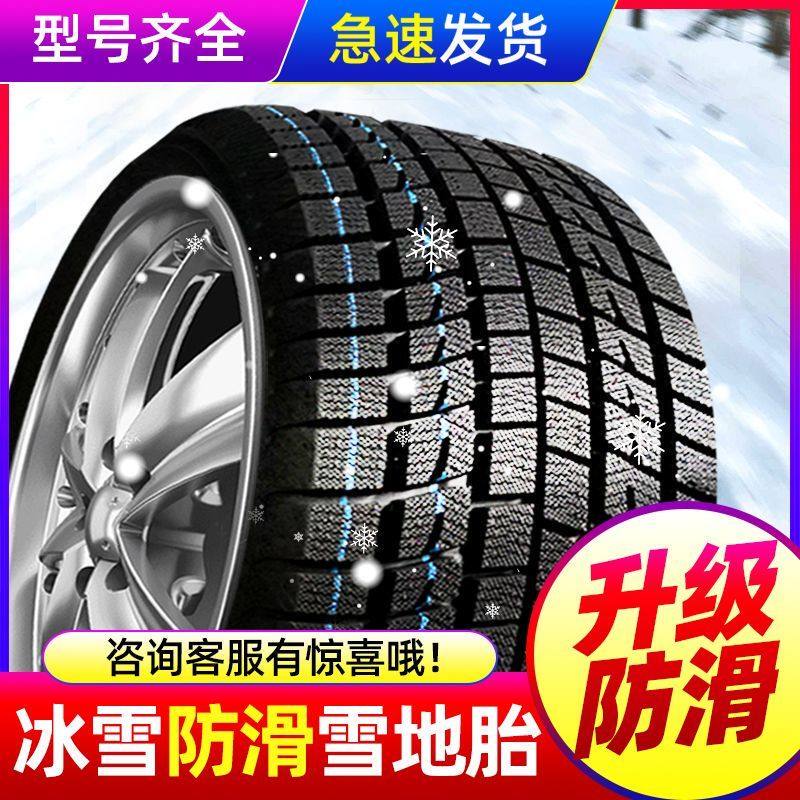18 Models of Anti-Slip Tires for Subaru Xv, Outback, Forester, and Legacy, Brand New Anti-Slip Snow Tires