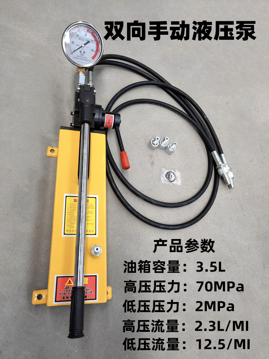 Ultra-high pressure manual hydraulic pump assembly SYB-2S two-way double-acting hydraulic oil pump portable hand pressure test pump