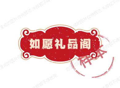 如意如愿CUP