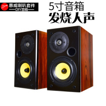 Huiwei hifi speaker diy 5 inch passive fever bookshelf audio Home theater surround desktop speaker